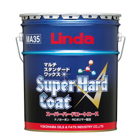 セール価格 横浜油脂工業 Linda スーパーハードコートエース 18kg（缶） 4341 [単品配送] お買い物マラソンポイント+5倍 5/23 20時~