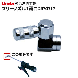 lH Linda t[mY 1 470717 [s]