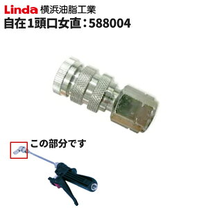lH Linda 1  588004 [s]