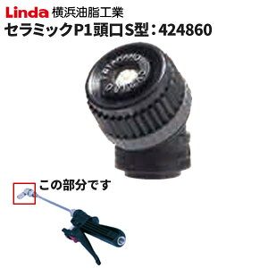 lH Linda Z~bNP1S^ 424860 [s]