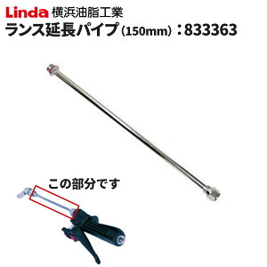 lH Linda XpCv 150mm 833363 [s]