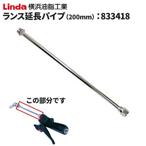 lH Linda XpCv 200mm 833418 [s]
