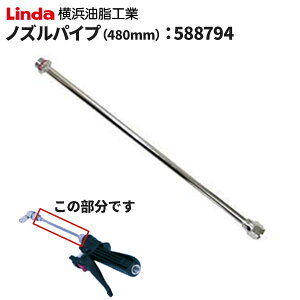 lH Linda mYpCv 480mm(XpCv) 588794 [s]