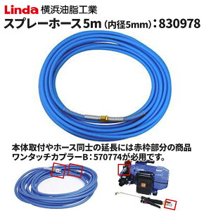 lH Linda Xv[z[X 5m a5mm 830978 [s]