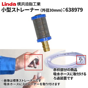 lH Linda ^Xg[i[(Oa30mm) 638979 [s]