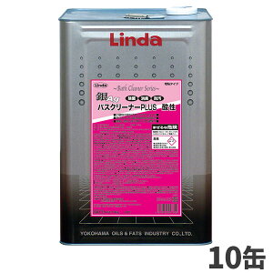 lH Linda oXN[i[vX _ 18kgiʁj 10ʓ 4780 [s]