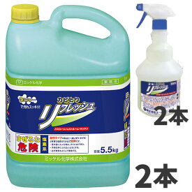 ミッケル化学 カビとりリフレッシュ（スプレー付） 5.5kg 2本入 191030