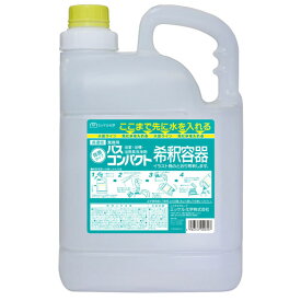 ミッケル化学 バスコンパクト専用希釈容器5L (空容器) 801057