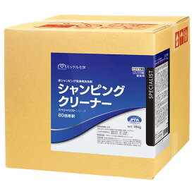 ミッケル化学 シャンピングクリーナー 18kg 131190