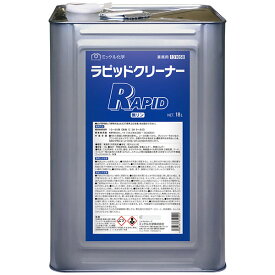 ミッケル化学 ラピッドクリーナー 18L（缶） 131050