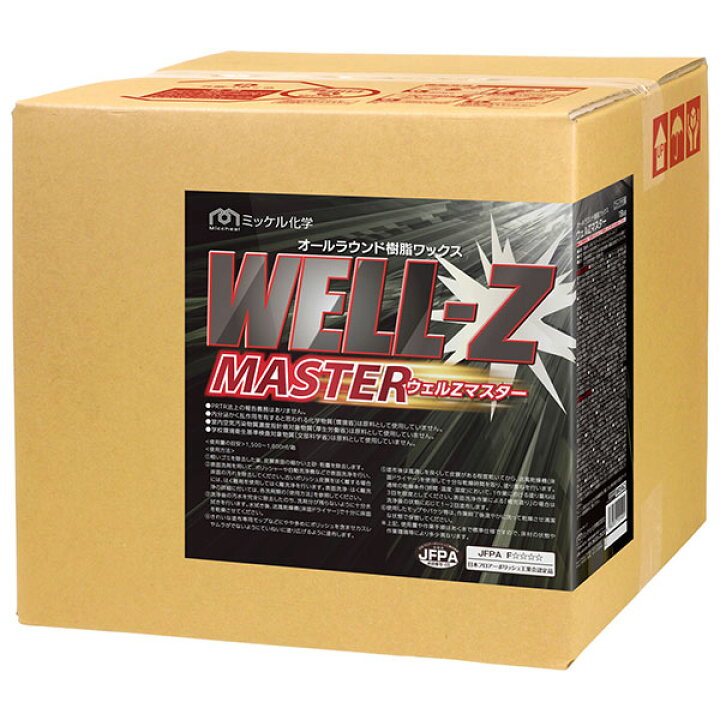楽天市場】ミッケル化学 ウェルZマスター 18kg 711094 : 快適バリュー 