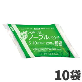 ミッケル化学 水石けんノーブルパウチ 200g 10袋入 181043