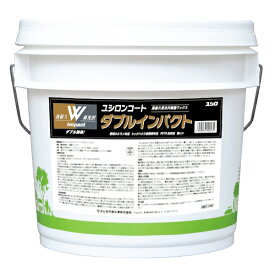 ユシロ化学工業 ユシロンコート ダブルインパクト 14L 3110018021