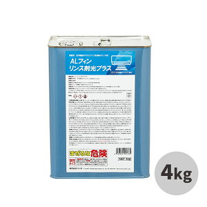 ユシロ化学工業 ALフィン リンス剤光プラス 4kg