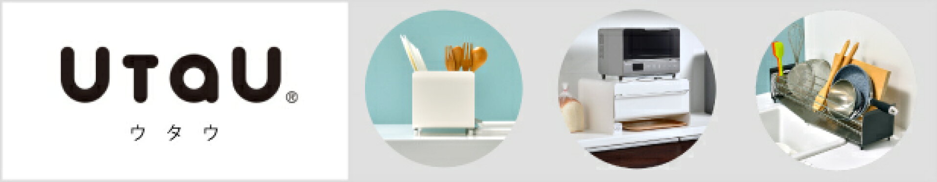 UtaU