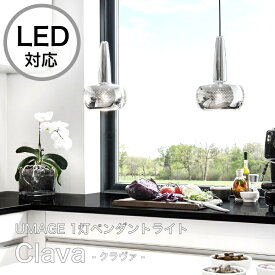 【スーパーSALE スタート28時間限定！20%OFFクーポン配布中！】ペンダントライト 1灯 LED対応 Clava 輸入照明 おしゃれ インダストリアル 天井照明 照明器具 6畳 8畳 リビング 寝室 ダイニング 居間 食卓 シーリングライト 間接照明 子供部屋 北欧 ELUX