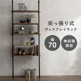 【スーパーSALE スタート28時間限定！20%OFFクーポン配布中！】突っ張りラック KTR-3133 幅70cm 奥行24cm 高さ187~264cm 突っ張り棒 収納 本棚 収納 家具 ラック 賃貸家具 お洒落 木目調 間仕切り デスク シンプル サイズ調節可能 組み立て式 スペース 汚れに強い