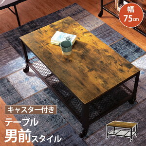 �y�労�Ӎ� ���Ԍ���I���ʃN�[�|���z�z���I�z�Z���^�[�e�[�u�� KT-3763 ��75cm ���s��50cm ����39.5cm �L���X�^�[�t�� �e�[�u�� �� �f�X�N �\�t�@�e�[�u�� ���[�e�[�u�� �R�[�q�[�e�[�u�� ��Ƒ�