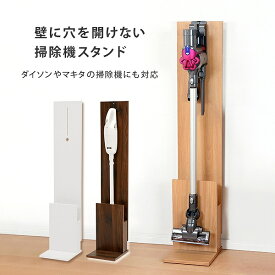 【夏休み 期間限定！特別クーポン配布中！】クリーナースタンド RCS-1022 3色 幅26.5cm 掃除機ラック スリム ダイソンスタンド コードレスクリーナースタンド 掃除機 クリーナー 収納 スタンド コードレス掃除機 収納 棚 キャビネット