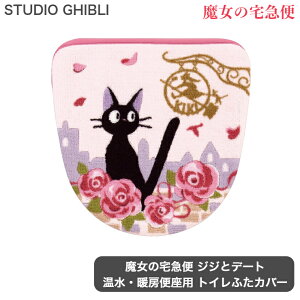 魔女の宅急便 ジジ グッズ 生活雑貨の人気商品 通販 価格比較 価格 Com