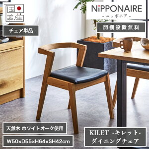 VR _CjO`FA KILET Lbg { 50cm×55cm 64cm ʍ42cm ubN zCgI[N NIPPONAIRE jb|lA _CjO `FA ֎q \t@ Ƌ CeA rO k 