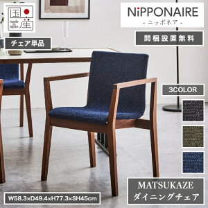VR _CjO`FA MATSUKAZE }cJ[ { 58.3cm×49.7cm 77.3cm ʍ45cm 3F EH[ibg NIPPONAIRE jb|lA _CjO `FA ֎q \t@ Ƌ CeA rO k 
