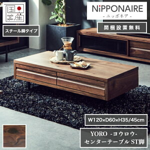VR Z^[e[u YORO EE X`[r^Cv { 120cm×60cm 35cm EH[ibg o NIPPONAIRE jb|lA e[u [e[u _CjO I Ƌ CeA [ 