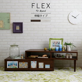 テレビ台 ローボード FlEX フレックス 幅105〜190cm ホワイト ブラウン おしゃれ スリム 壁面収納 オープンラック ウォールシェルフ 突っ張り 棚 パーテーション クローゼット 薄型 壁面 収納棚 収納ラック 北欧 シンプル モダン 間仕切り 壁面ラック