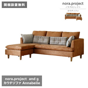 JE`\t@ Annabelle Aix 190cm×80cm 84cm ʍ41cm nora project mvWFNg and g AW[ \t@ 2l| 3l| t@ubN z Xc[ Vv _CjO Ƌ Ce