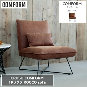 1P\t@ ROCCO bR U[ebNX 70cm×88cm 84cm ʍ43cm NbVt uE COMFORM RtH[ CRUSH NbV NbV _CjO\t@ ֎q 1l| 2l| Vv 