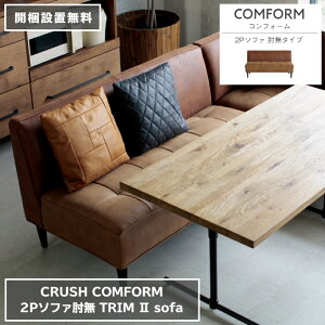 2P\t@ TRIM2 g2 I^Cv U[ebNX 137cm×80cm 75cm ʍ43cm COMFORM RtH[ CRUSH NbV _CjO\t@ \t@xbh ֎q 2l| 3l| Vv _Cj