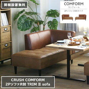 2P\t@ TRIM2 g2 ЕI^Cv U[ebNX 140cm×80cm 75cm ʍ43cm COMFORM RtH[ CRUSH NbV _CjO\t@ \t@xbh ֎q 2l| 3l| Vv _Cj