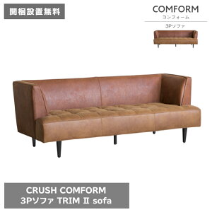 3P\t@ TRIM2 g2 U[ebNX 200cm×80cm 75cm ʍ43cm uE COMFORM RtH[ CRUSH NbV _CjO\t@ \t@xbh ֎q 2l| 3l| Vv _CjO 