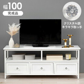 【お買い物マラソン期間限定！20%OFFクーポン配布中！】テレビ台 MTV-5507(約)幅100×奥行34×高さ41cm 取っ手 上品 収納 引出付き DVD収納 アンティーク調 クリスタル調 オープン収納 コード穴付 配線スッキリ 完成品 軽量 一人暮らし 家具 天然木