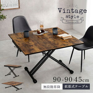 y5̂ 24ԌIő20%OFFN[|zzIzGNXeV ~e[u KT-3197 90cm s45/90cm 31`71cm  Vg KX~ _CjOe[u Z^[e[