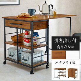 【スーパーSALE スタート28時間限定！20%OFFクーポン配布中！】バタフライワゴン LW-4531 幅60cm 奥行42/100cm 高さ70cm 伸縮 キャスター付き キッチンワゴン キッチン収納 オープンラック レンジ台 食器棚 ラック 棚 キッチンラック ダイニング 木目 スリム