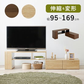 【お買い物マラソン期間限定！20%OFFクーポン配布中！】伸縮式TV台 VTV-7261 幅95cm～169cm 奥行34cm 高さ41cm テレビ台 TVボード オープンラック L字 スライド 伸縮 収納 コーナーラック シェルフ 木目調 棚 ラック スリム 玄関収納 キッチン収納 本棚 北欧