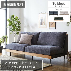 3P \t@ ALICIA AVA 180cm×91cm 84cm ʍ44cm _[NO[ AC{[ O[ {t u \t@xbh To Meet gD[~[g _CjO\t@ ֎q 2l| 3l| Vv