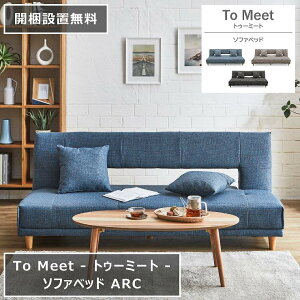 \t@xbh ARC A[N 184cm×83cm 75cm ʍ35cm u[ CguE `R[ubN 2P 3P\t@ NbVt To Meet gD[~[g _CjO VOxbh 2l| 3l|