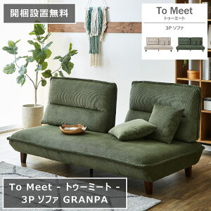 3P \t@ GRANPA Op 188cm×110cm 89cm ʍ39cm x[W O[ R[fC w \t@xbh To Meet gD[~[g _CjO\t@ ֎q 2l| 3l| Vv 