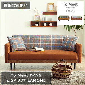 2.5P \t@ LAMONE [ 170cm×72cm 72.5cm ʍ39cm L XgCv `FbN U[ NbVt To Meet gD[~[g DAYS _CjO\t@ ֎q 2l| 3l| Vv _