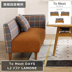 L2 \t@ LAMONE [ 140cm×70cm 70cm ʍ42cm It I L XgCv `FbN U[ NbVt To Meet gD[~[g DAYS _CjO\t@ ֎q 2l| 3l| V