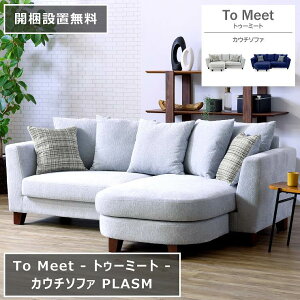 JE`\t@ PLASM vY 224cm×90cm 79cm ʍ41cm CgO[ u[ JE` 3P\t@ NbVt To Meet gD[~[g _CjO\t@ ֎q 2l| 3l| Vv _Cj