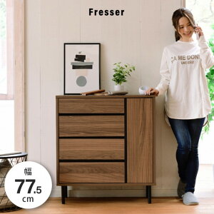 リビングボード チェスト Fresser FMC-0002 幅77.5cm 奥行35.5cm 高さ84.5cm 箪笥 キッチン収納 玄関収納 リビングボード 収納 引出し 小物 ワゴン 衣類 衣装ケース 一人暮らし キャビネット リビング
