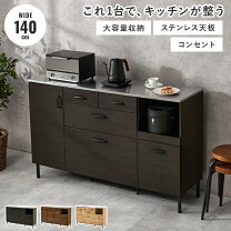 楽天市場】高さ140センチ 棚（キッチン収納｜収納家具）：インテリア 