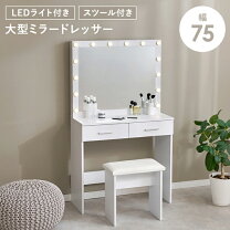 楽天市場】大型 ミラー（ドレッサー・鏡台｜収納家具）：インテリア 