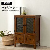 楽天市場】モザイク（キャビネット・コンソール｜収納家具 