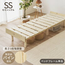 楽天市場】セミシングルベッド 幅80の通販