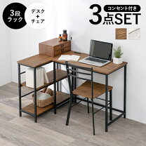 楽天市場】ローデスク 3点セットの通販