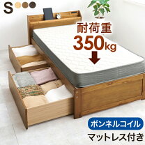 楽天市場】シングルベッド 34cmの通販